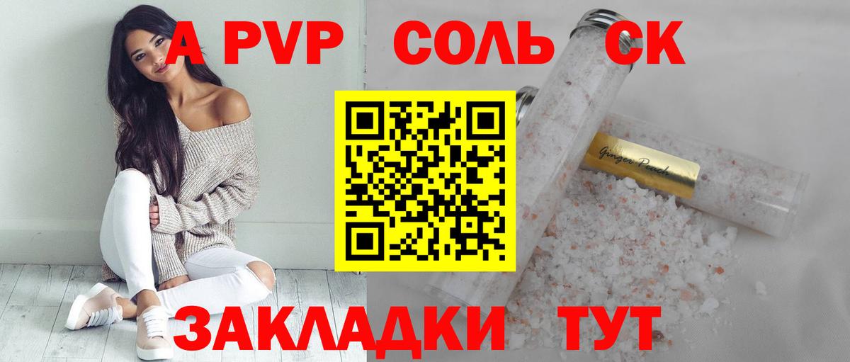 Alpha PVP мука Североморск