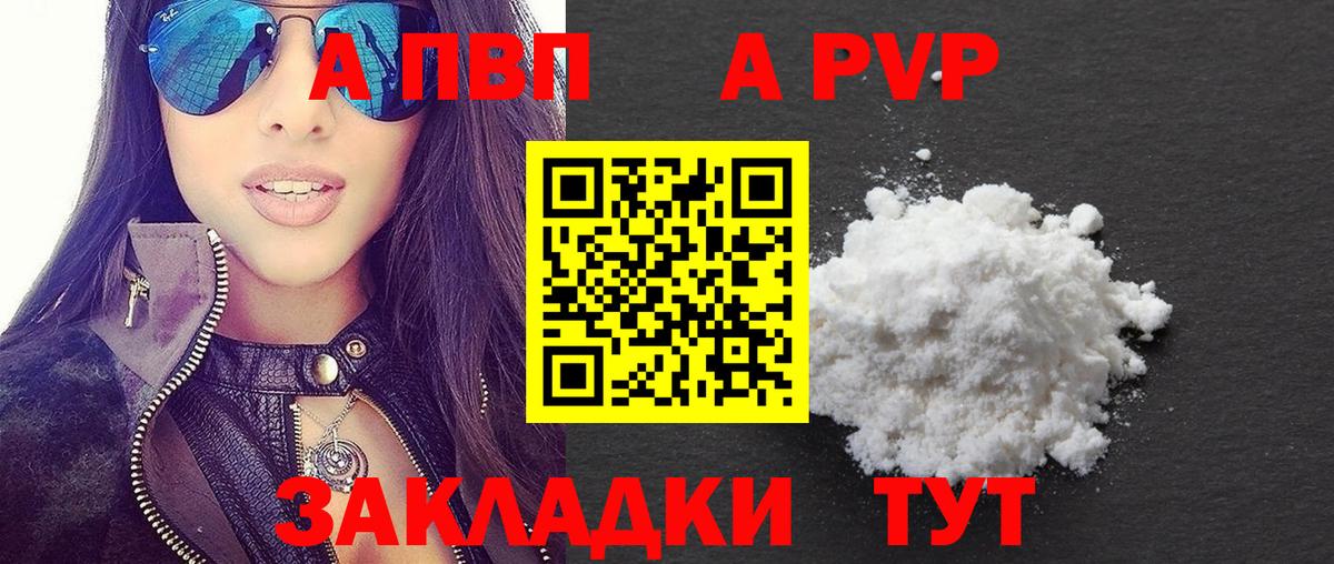 Североморск  A-PVP мука  Alpha PVP Соль  Alfa_PVP  Вход с VPN 