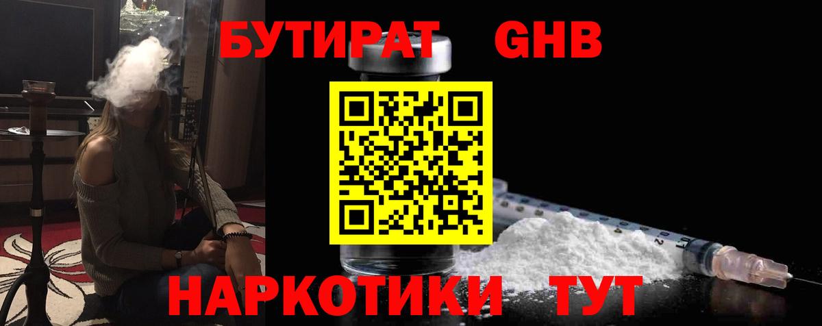 Североморск  Бутират 1.4BDO  Вход с VPN 
