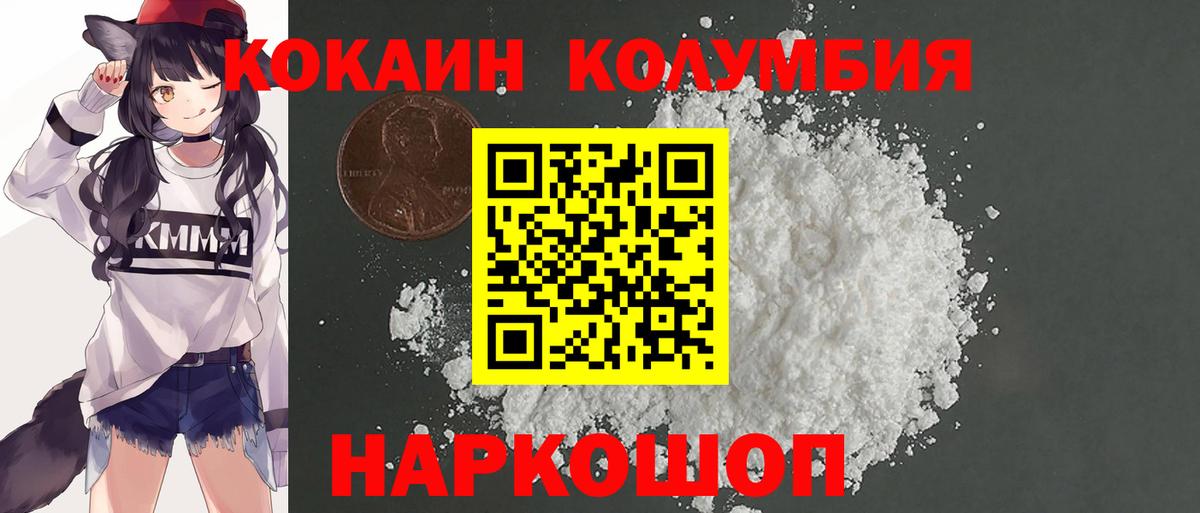 Cocaine Эквадор  Кокаин FishScale  Североморск  Вход с VPN 