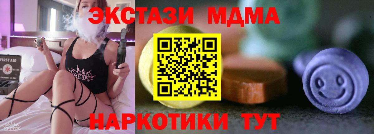 Североморск  Ecstasy 250 мг  Ecstasy TESLA  Вход с VPN 