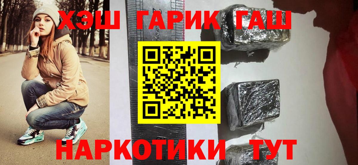 Североморск  Гашиш VHQ  ГАШ  Гашиш VHQ  Вход с VPN 