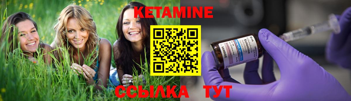 Североморск  КЕТАМИН ketamine  Вход с VPN 