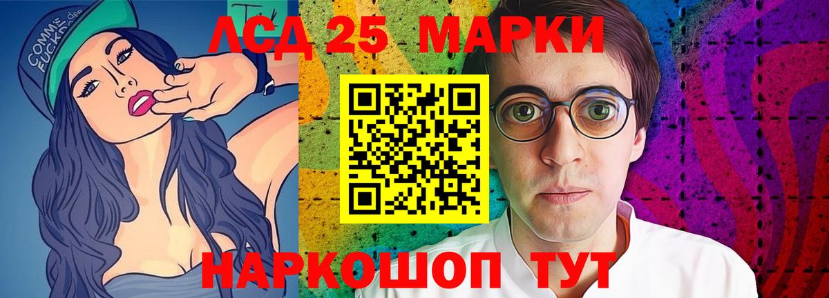 LSD-25 экстази  Лсд 25 экстази кислота  Североморск  Вход с VPN  Лсд 25 экстази кислота 