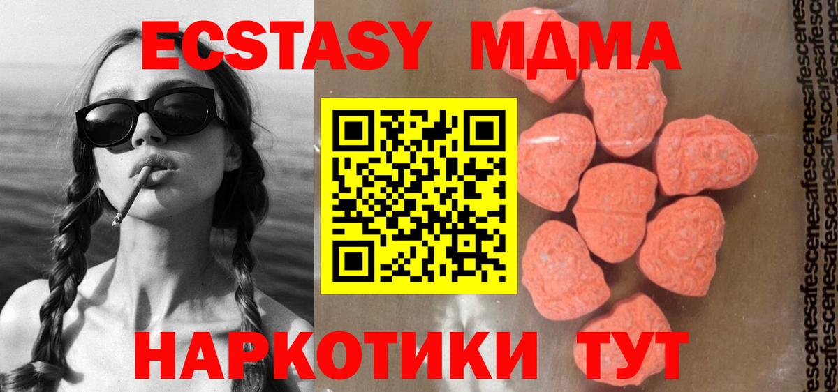 Североморск  МДМА молли  Вход с VPN  МДМА кристаллы 
