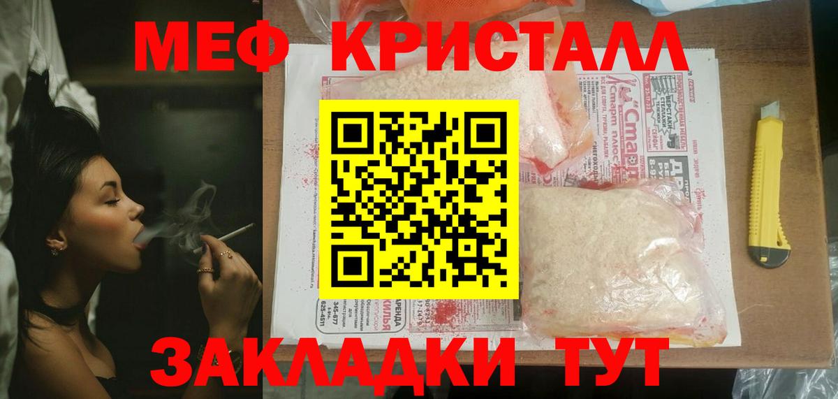 Меф  Вход с VPN  Североморск  Меф mephedrone  МЯУ-МЯУ mephedrone  Меф 