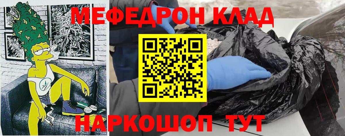 МЕФ мука Североморск