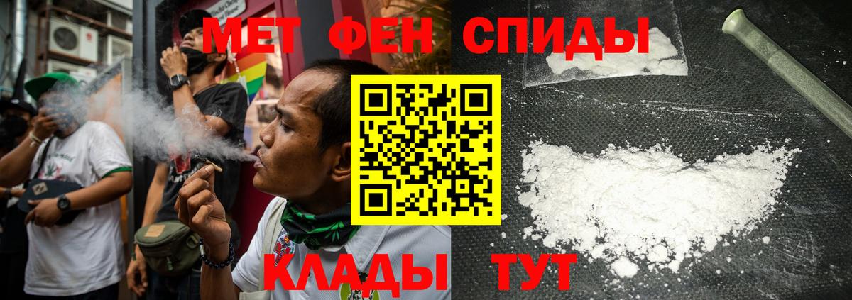 Метамфетамин витя  Вход с VPN  Метамфетамин  Североморск 