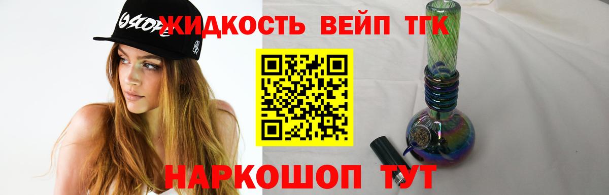 ТГК Wax  Дистиллят ТГК концентрат  Вход с VPN  Североморск 