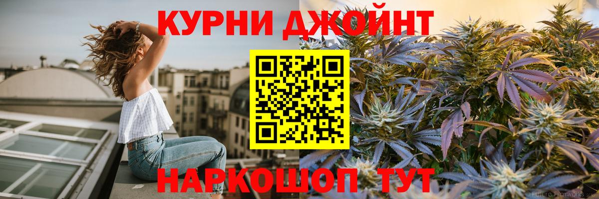 Североморск  Каннабис OG Kush  Вход с VPN  Шишки марихуана конопля 